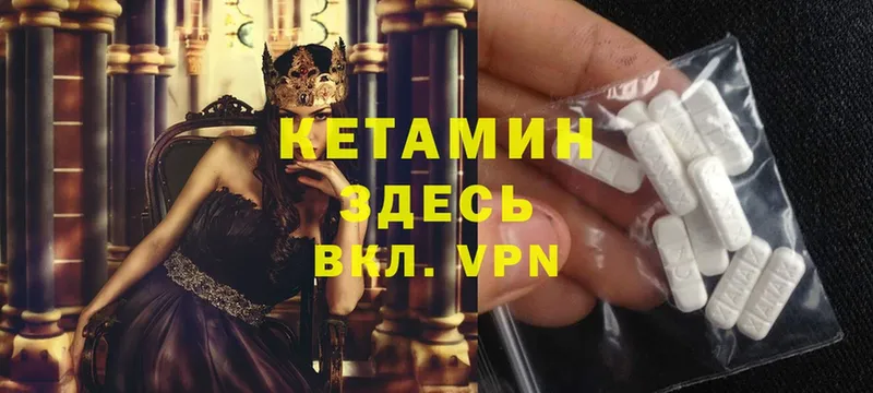 Кетамин ketamine  магазин продажи наркотиков  Калининград 